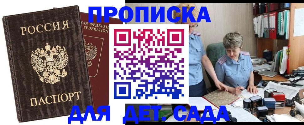 временная регистрация надежно в Апрелевке