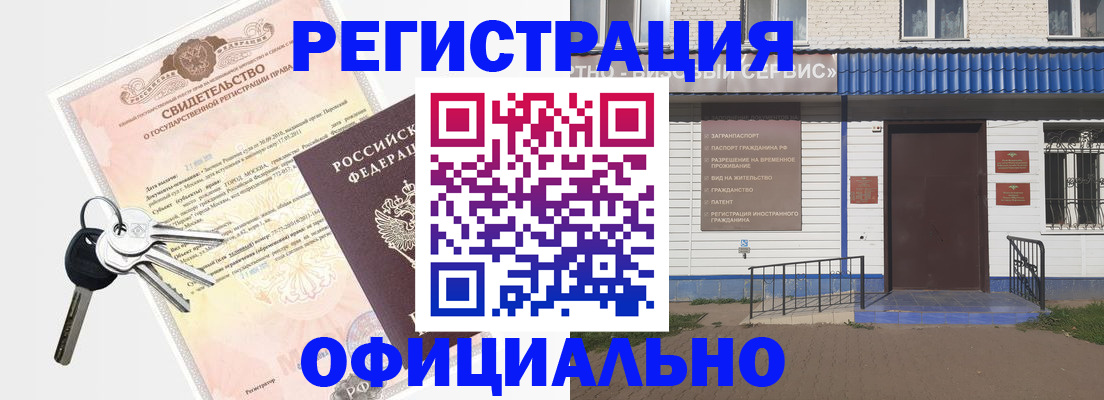 где прописаться в Апрелевке