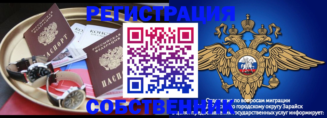 регистрация в Апрелевке