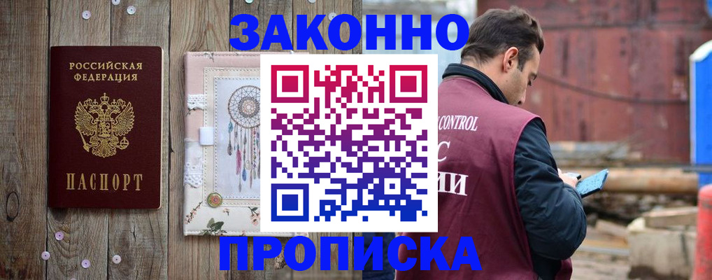 временная регистрация гарантия в Апрелевке
