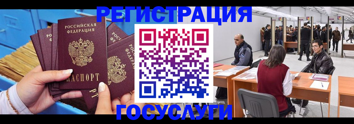 прописка для военкомата в Апрелевке