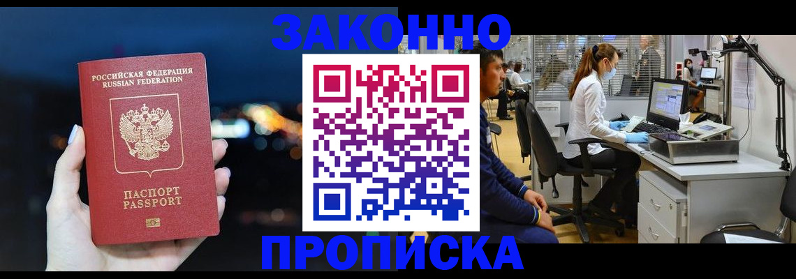 прописка иностранных граждан в Апрелевке