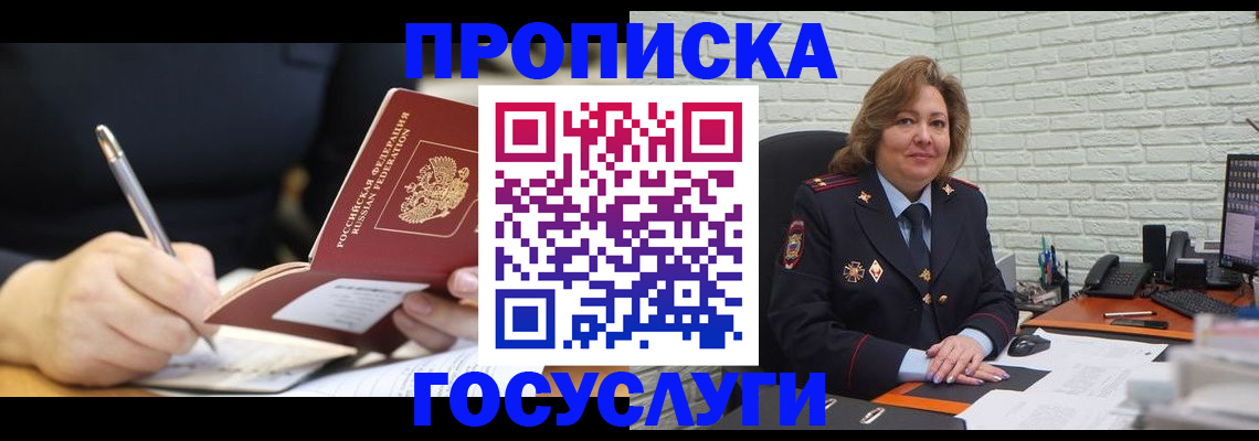 прописка поиск в Апрелевке