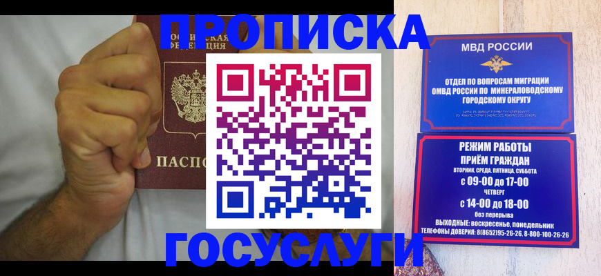 прописка от собственника в Апрелевке