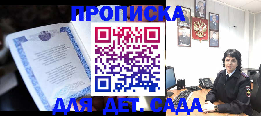 временная регистрация в Апрелевке