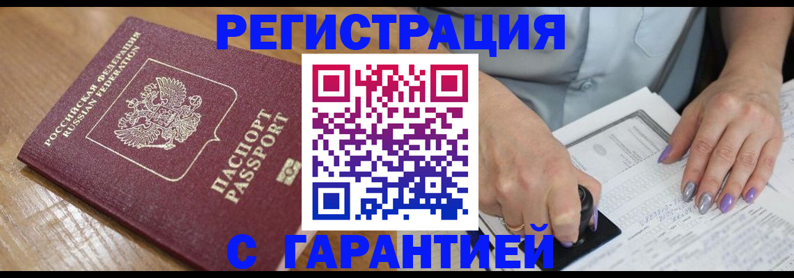 временная регистрация в Апрелевке