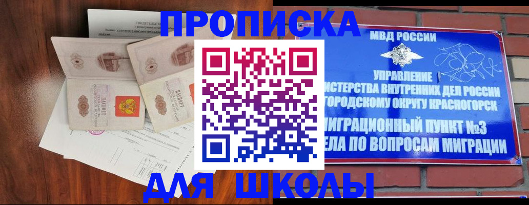 прописка поиск в Апрелевке