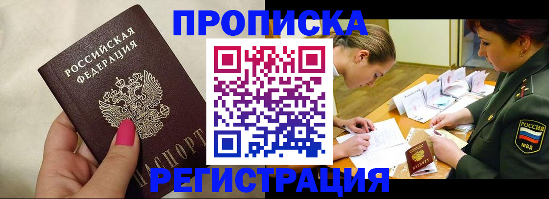 временная регистрация адрес в Апрелевке